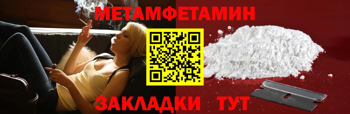 АМФЕТАМИН Premium Кыштым