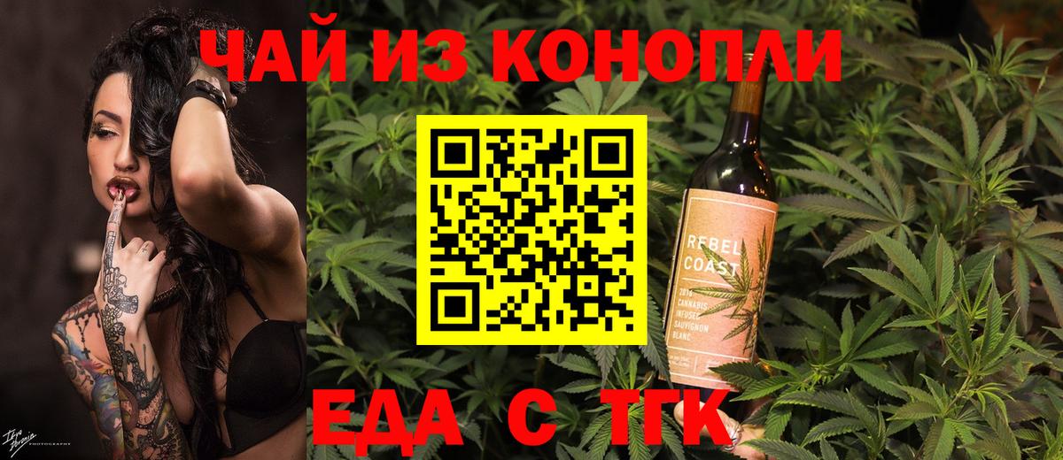 Canna-Cookies марихуана  Вход с VPN  Кыштым 