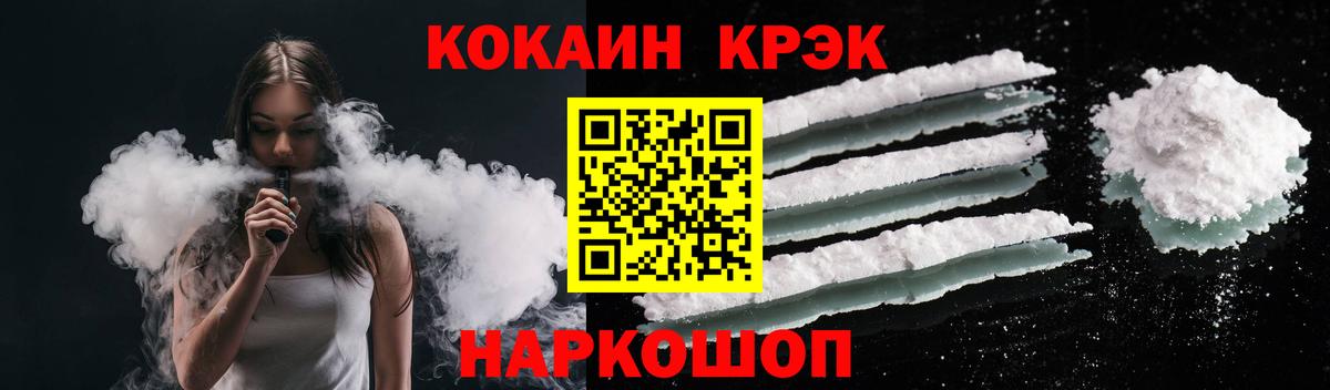 Cocaine Перу Кыштым