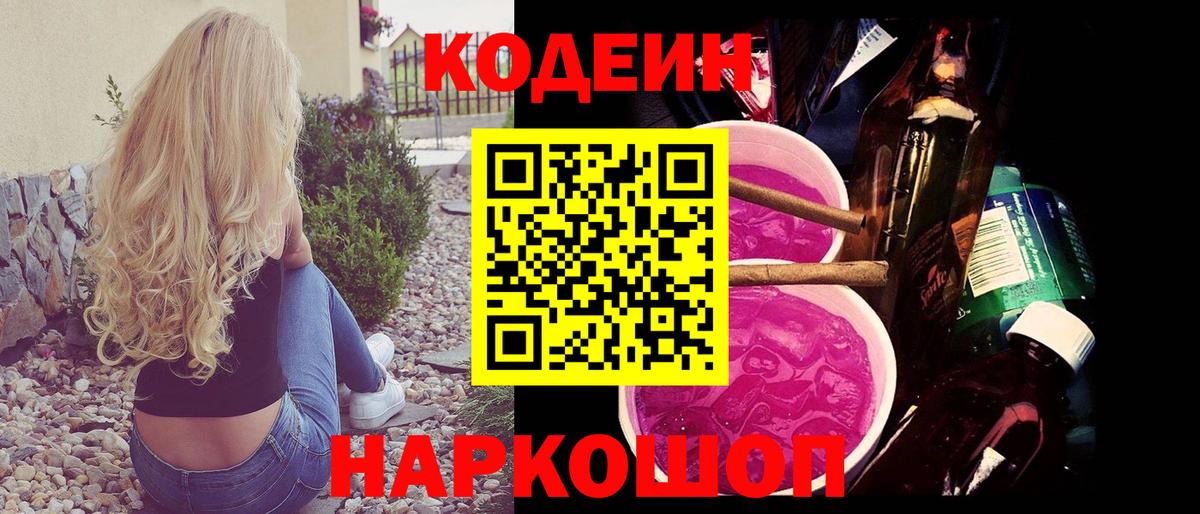 ГЕРОИН Кыштым