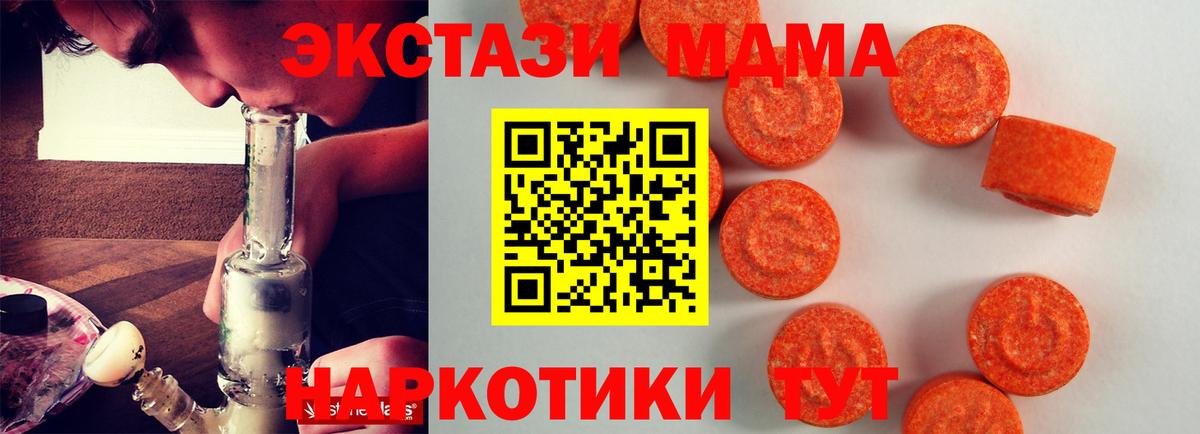 Ecstasy таблы Кыштым