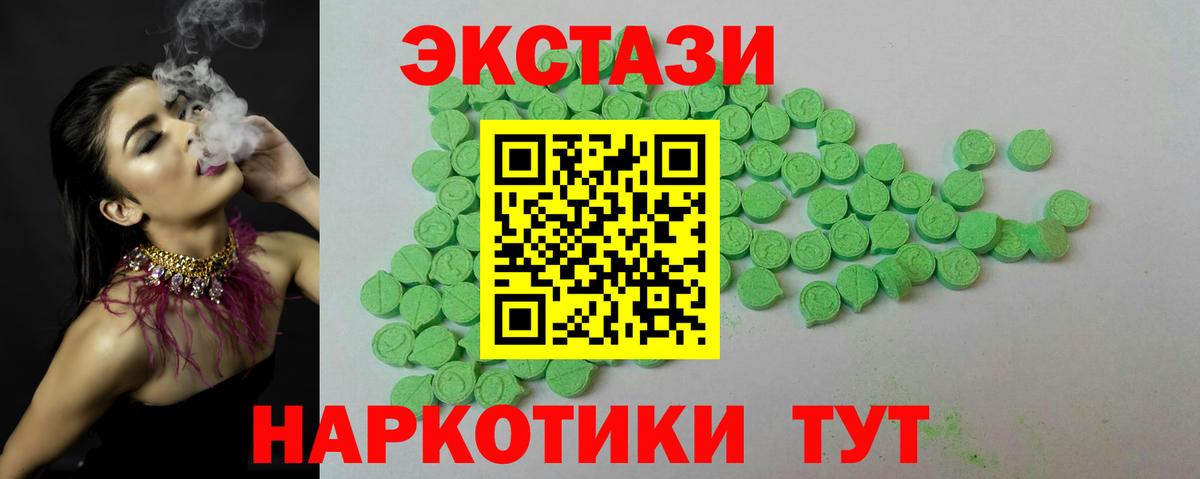 Ecstasy  Ecstasy VHQ  Вход с VPN  Кыштым 