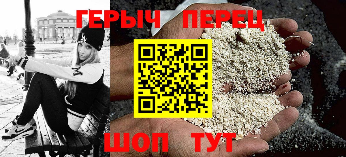 Кыштым  ГЕРОИН VHQ  Вход с VPN 