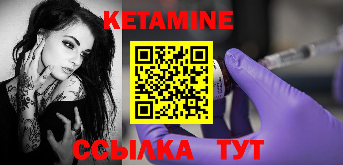 Кетамин ketamine Кыштым