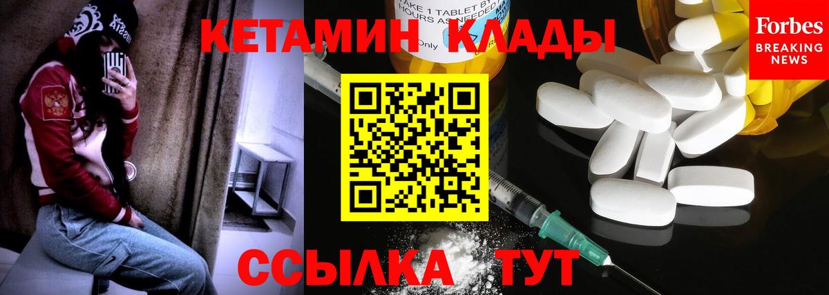 Кыштым  Кетамин ketamine  Кетамин VHQ  Вход с VPN 