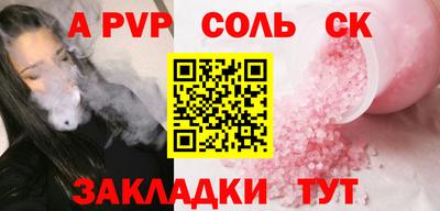 ALPHA-PVP Ипатово