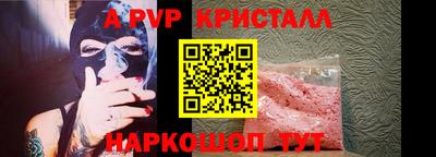 ALPHA-PVP Ипатово