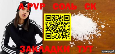 ALPHA-PVP Ипатово