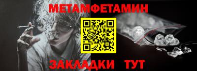 мет Ирбит
