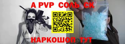 ALPHA-PVP Ипатово
