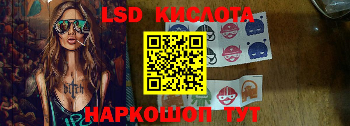 ЛСД экстази кислота  Вход с VPN  гидра   Кыштым  ЛСД экстази кислота 