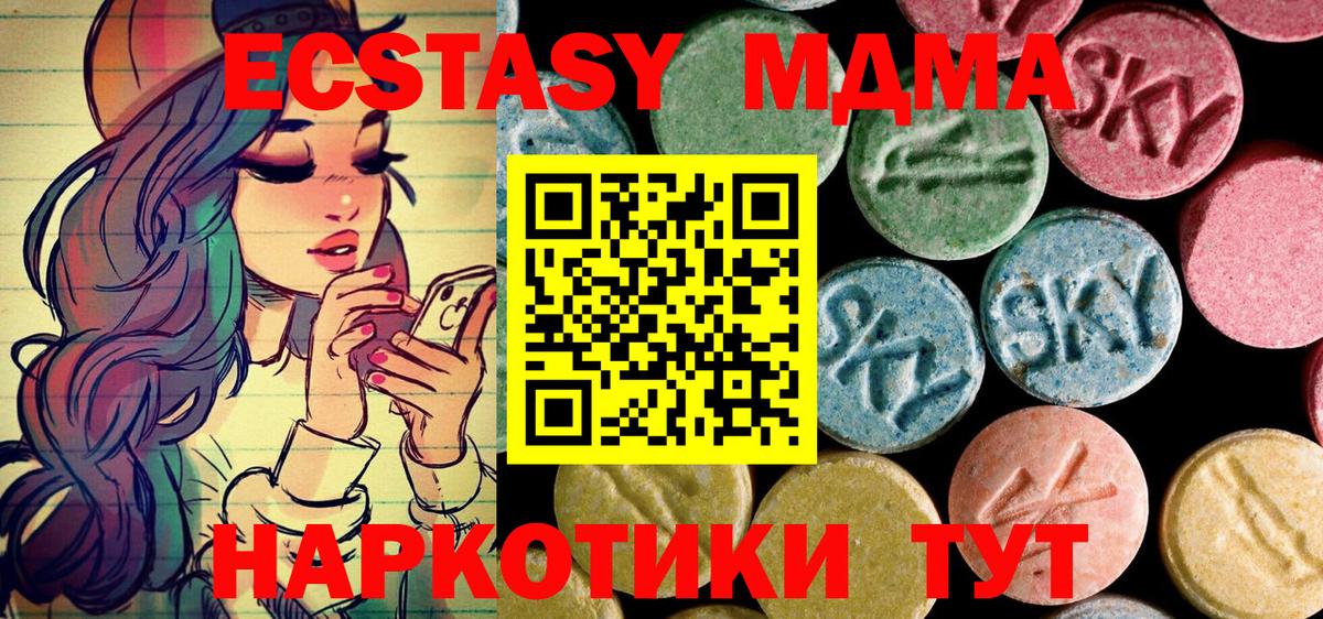 MDMA  Вход с VPN  Кыштым  MDMA молли 