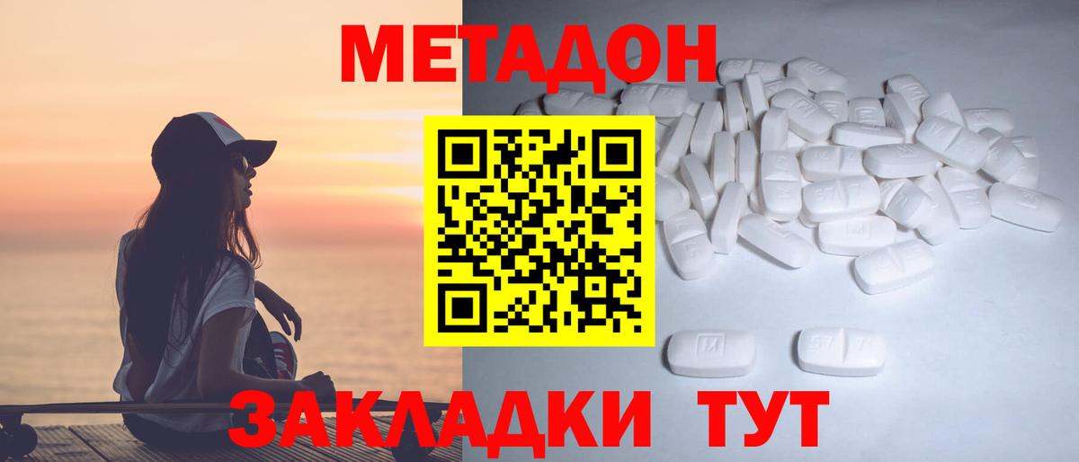 Кыштым  Метадон VHQ  Вход с VPN 