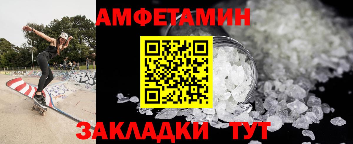 Первитин Methamphetamine  Вход с VPN  Кыштым 