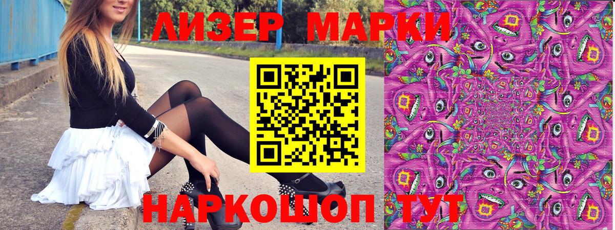 Кыштым  Марки 25I-NBOMe 1,8мг  Марки 25I-NBOMe 1,8мг  Вход с VPN 